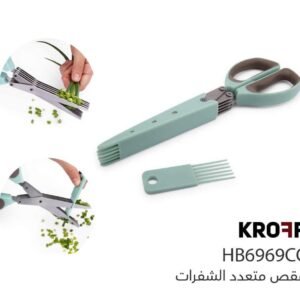 مقص خضروات متعدد الشفرات