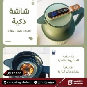 Alternative view of ترمز شاي مع شاشة ذكية سعة 1.5 لتر بطانة زجاجية