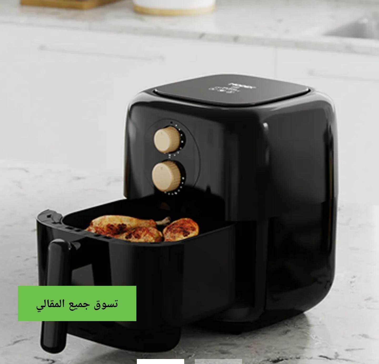 Modex 3L Air Fryer AF7700 - قلاية هوائية مودكس 3 لتر