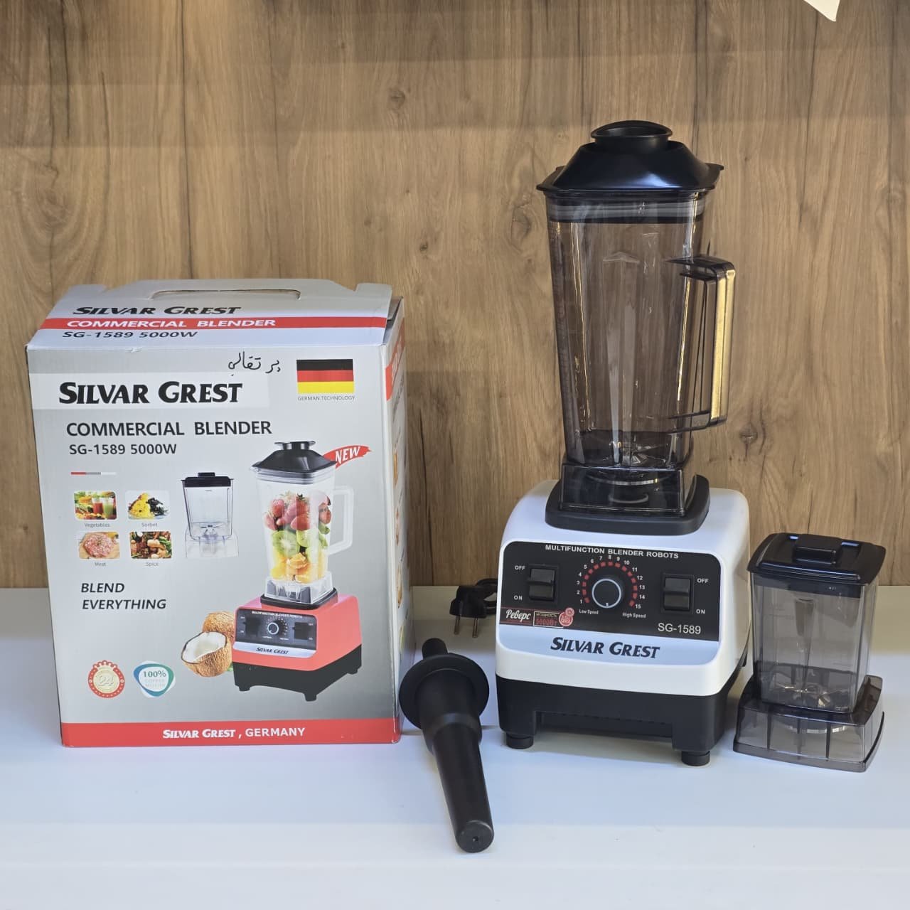 SILVER CREST Blender + Grinder SG-1589- خلاط +طاحونة سيلفر كرست