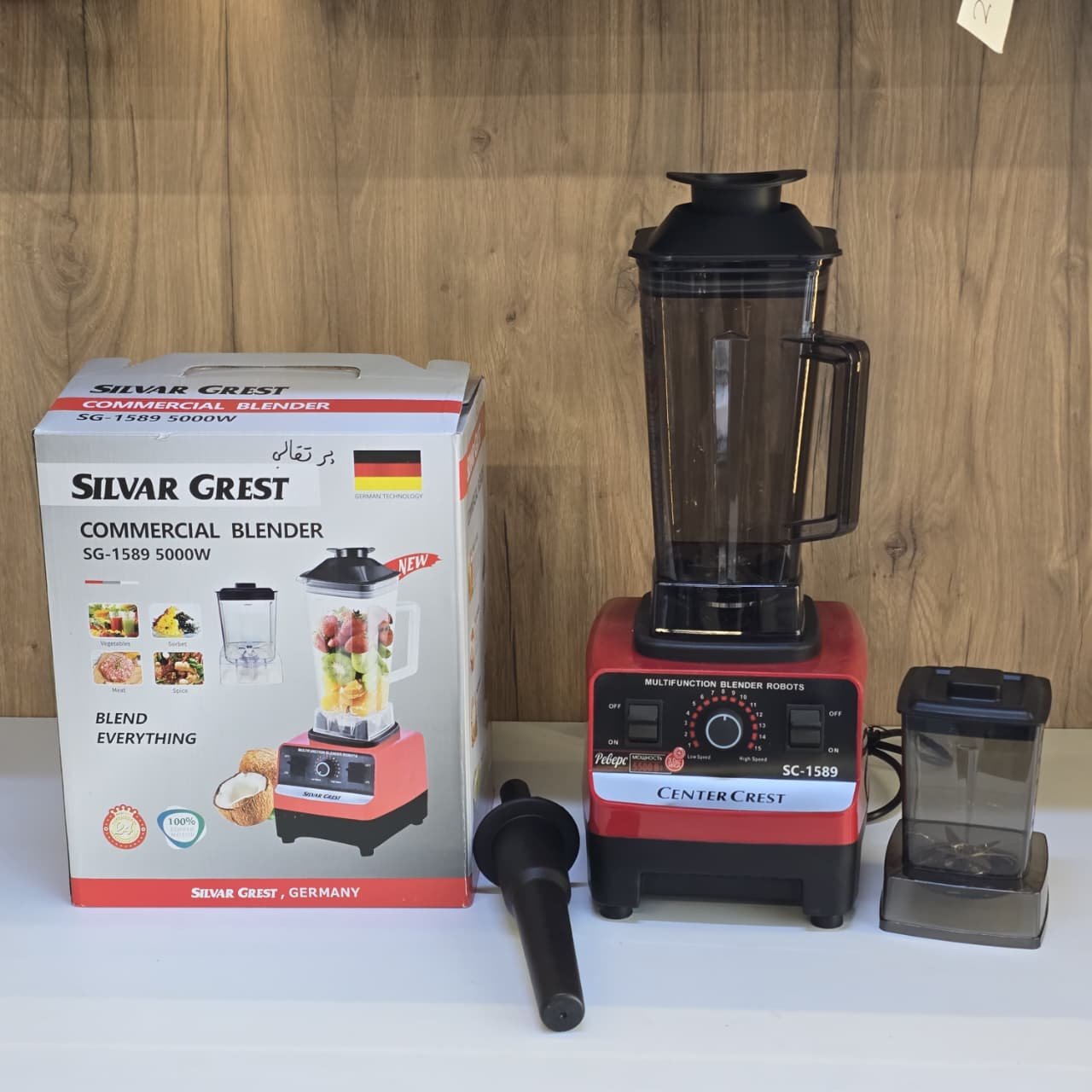 SILVER CREST Blender + Grinder - خلاط +طاحونة سيلفر كرست
