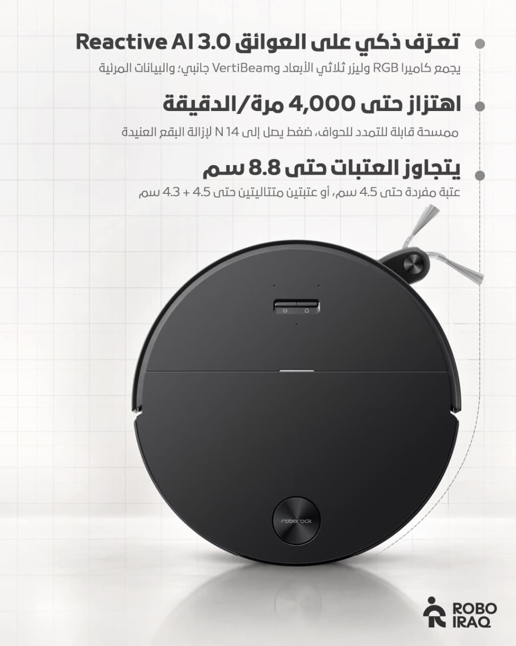Roborock Saros 20 Sonic Complete Robot Vacuum and Mop - مكنسة روبوت للكنس والمسح روبوروك ساروس 20 سونيك - الصورة 3