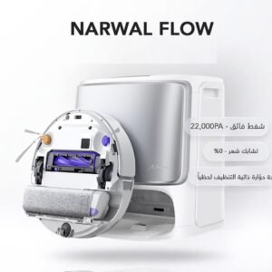 Narwal Flow Robot Vacuum & Mop - مكنسة روبوت للكنس والمسح